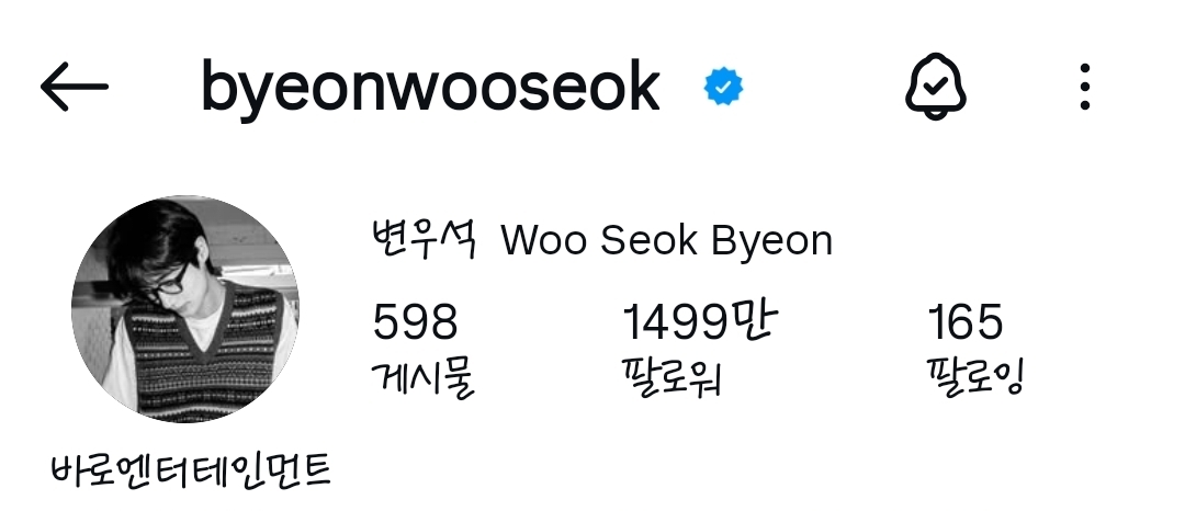 [잡담] 변우석) 변우석 인별 1500만 곧이야🫠 | 인스티즈