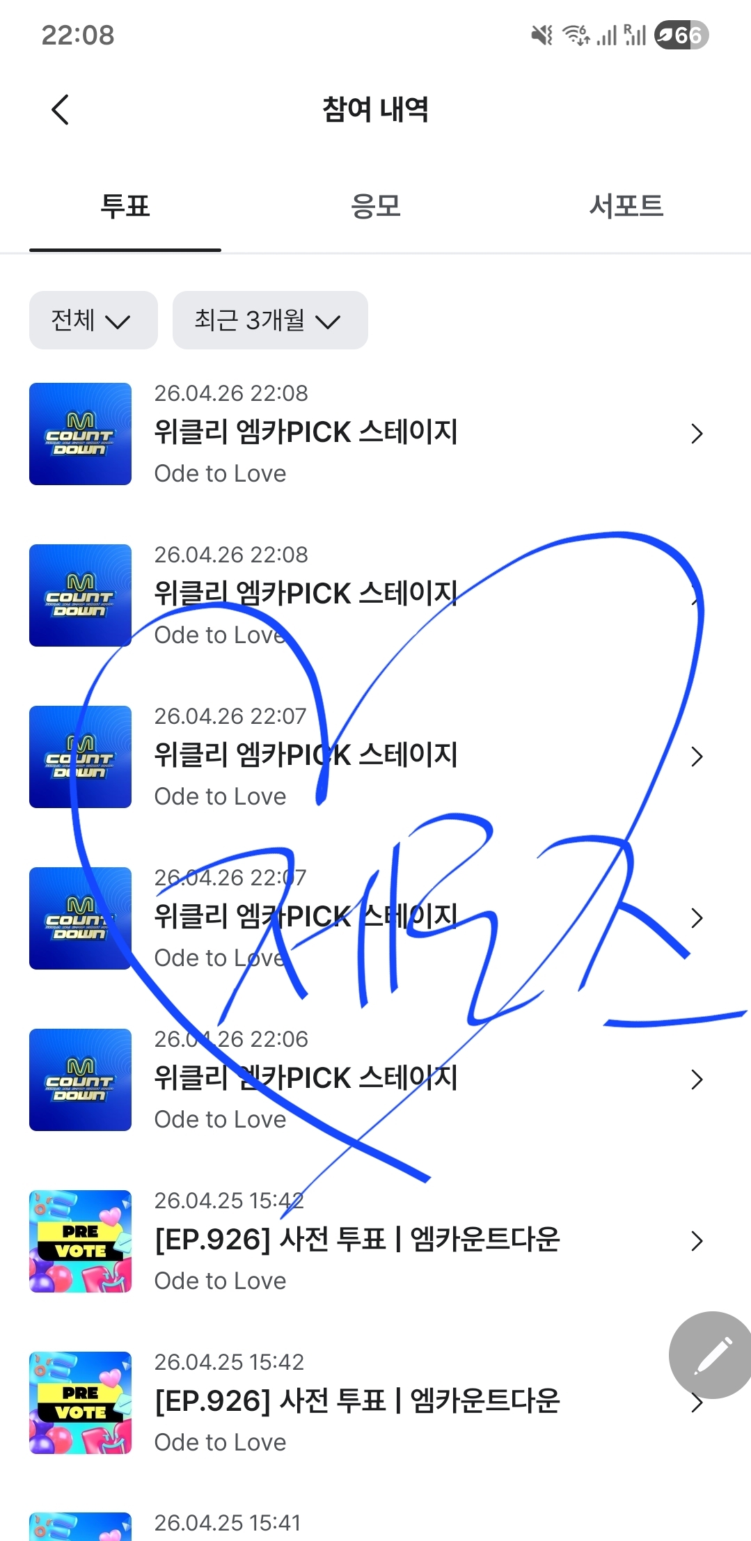 [잡담] 성한빈 여친 엔위시 엠카투표하고갑니다 | 인스티즈