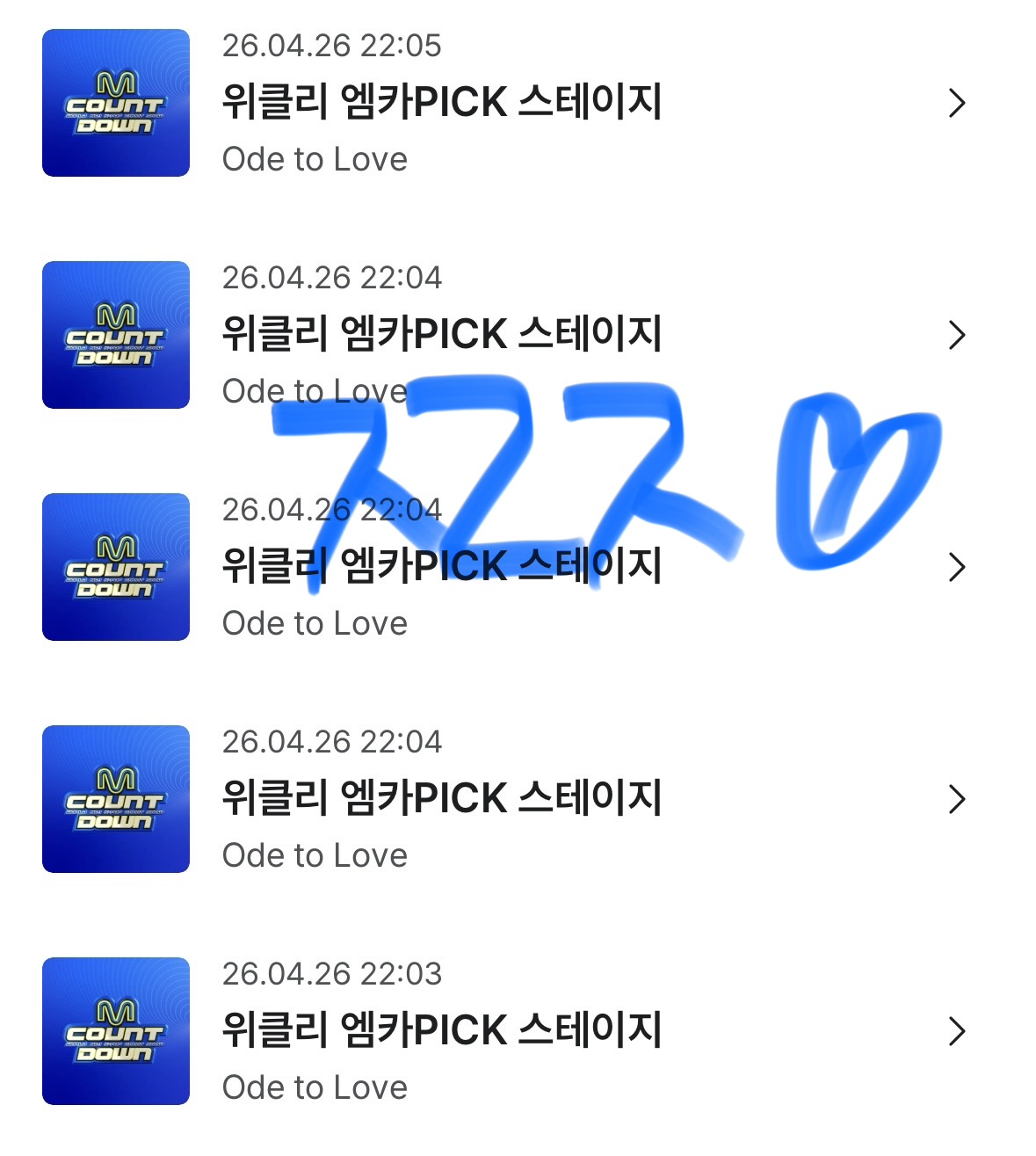 [잡담] 위시 엠카 사전투표 했어요💙💚 | 인스티즈