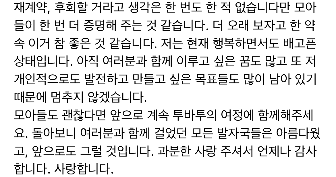 [잡담] 난 강태현 이런 진심이 제일 좋다 | 인스티즈