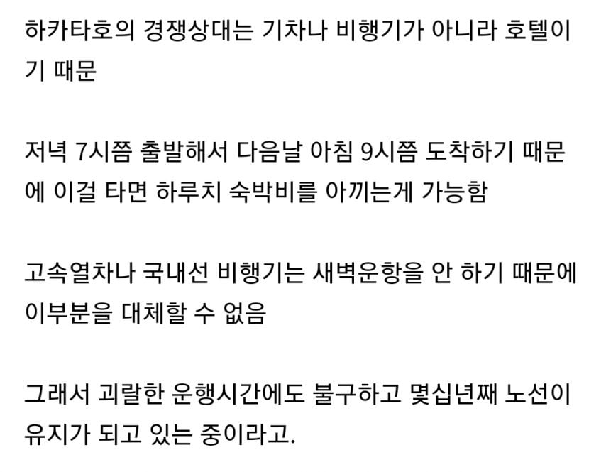 하루에 1100km 장거리 일본 심야버스 | 인스티즈