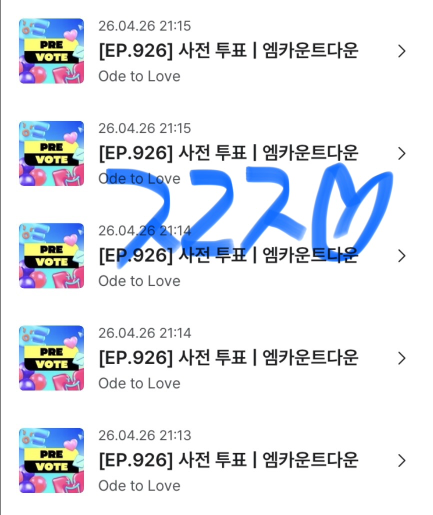 [잡담] 위시 엠카 사전투표 했어요💙💚 | 인스티즈