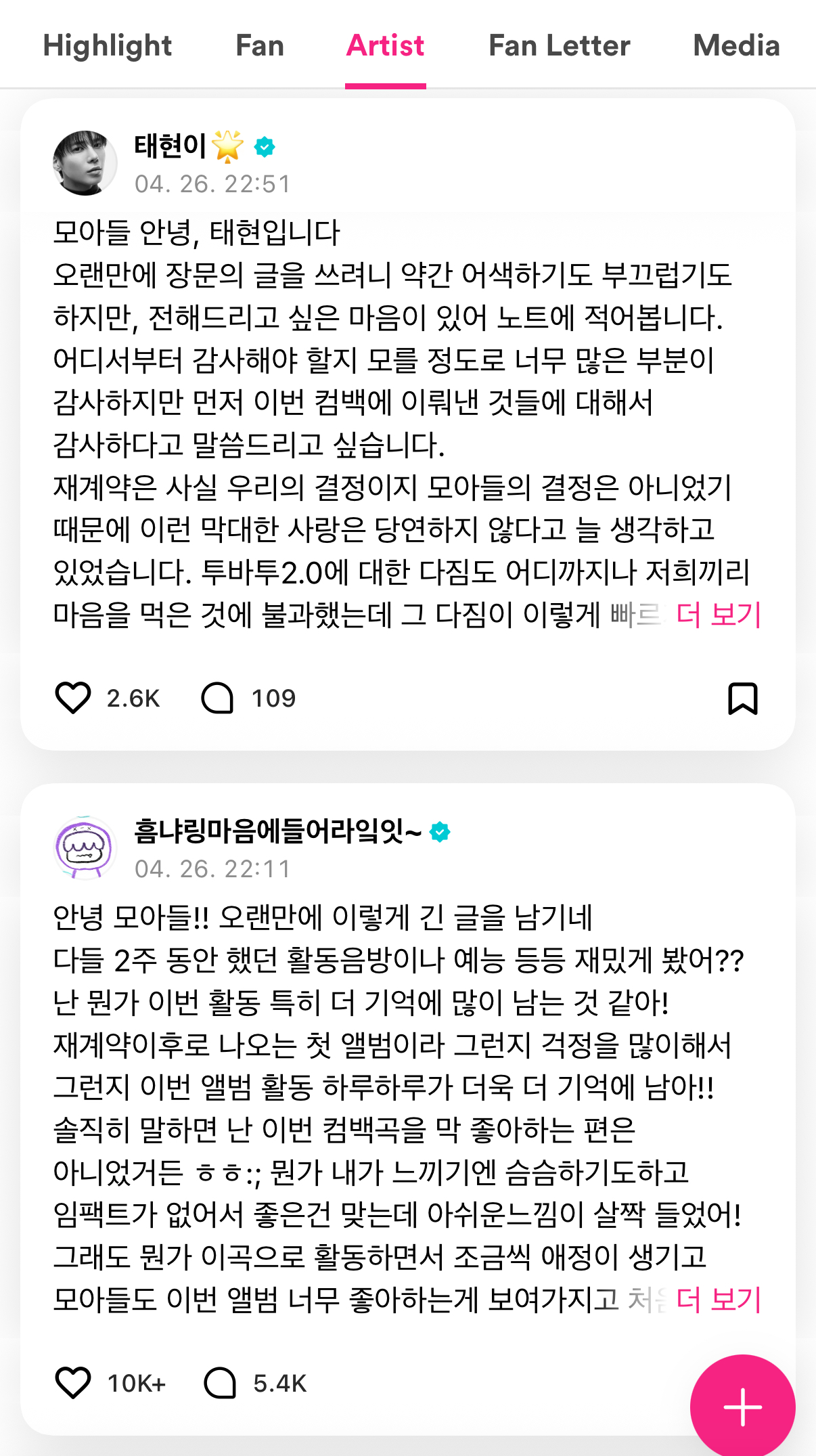 [잡담] 투바투는 8년동안 팬의 사랑이 당연하다고 생각하지 않아서 그게 참 좋은거같음 | 인스티즈
