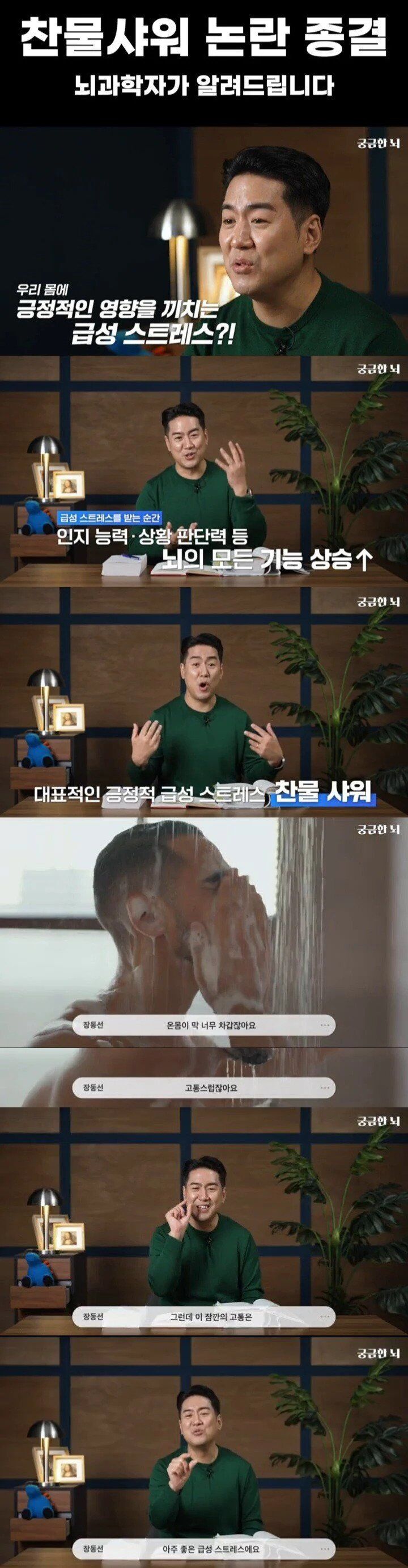 코카인에 버금가는 도파민 증폭 행위 | 인스티즈