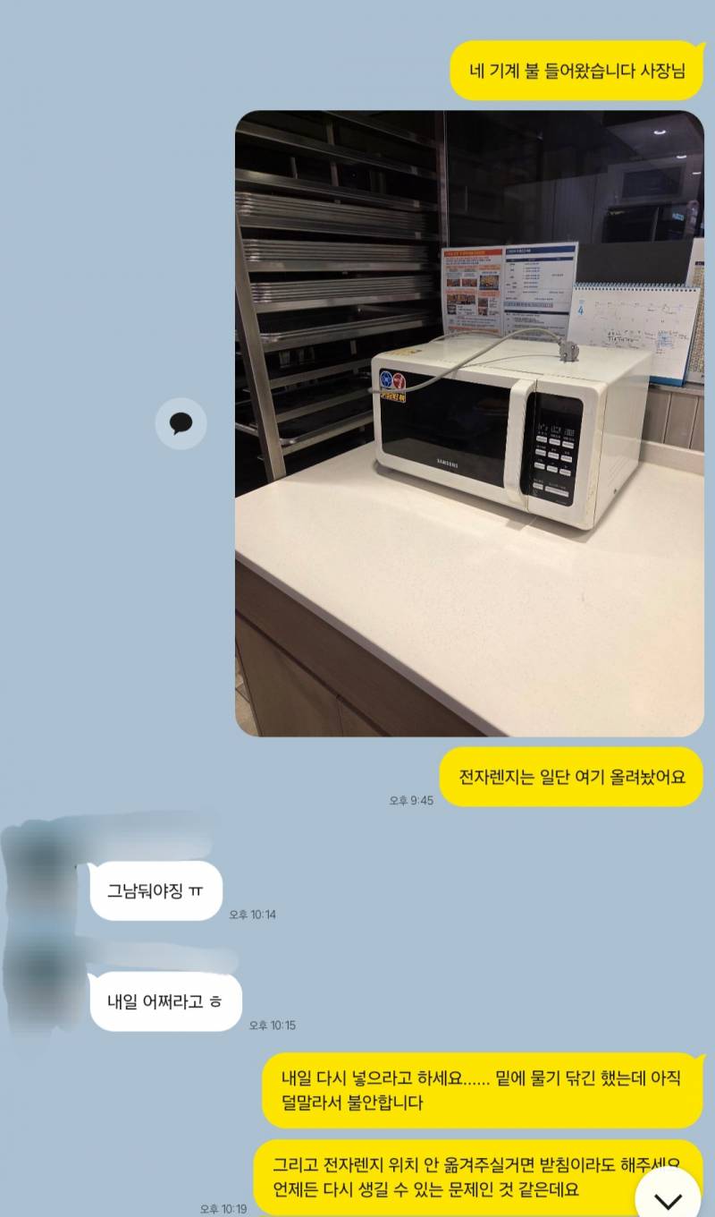 [잡담] 알바사장vs나 | 인스티즈