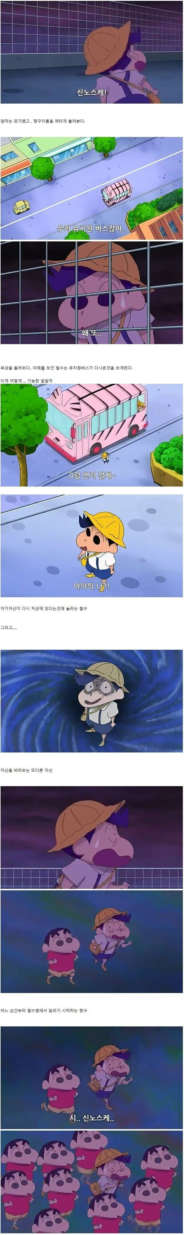 짱구는못말려 오싹한 공포 에피소드 | 인스티즈
