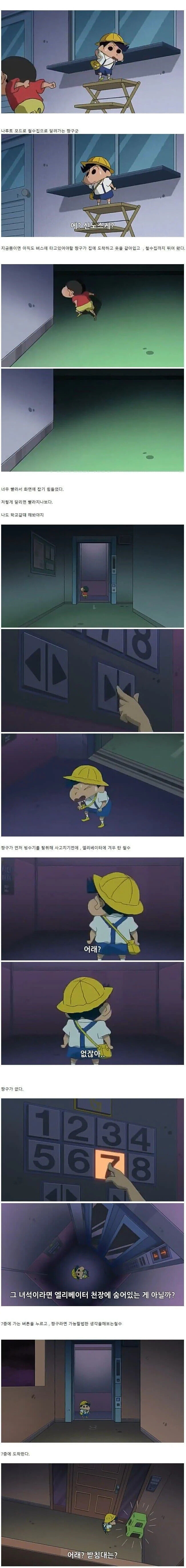 짱구는못말려 오싹한 공포 에피소드 | 인스티즈