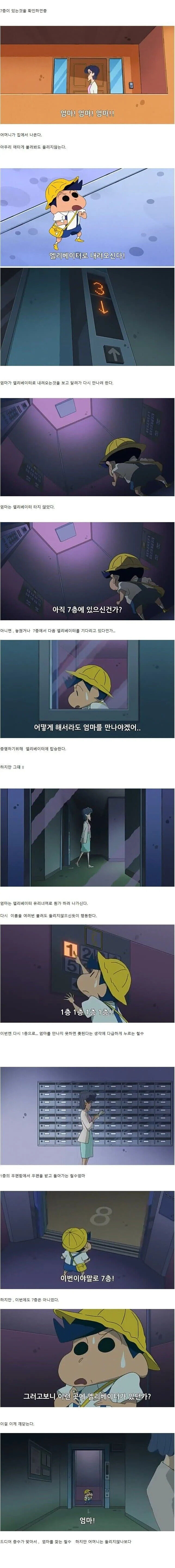 짱구는못말려 오싹한 공포 에피소드 | 인스티즈
