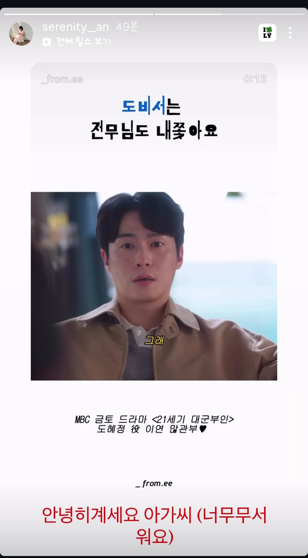 [잡담] 대군부인) 채서안인스스 ㅋㅋㅋㅋㅋ | 인스티즈
