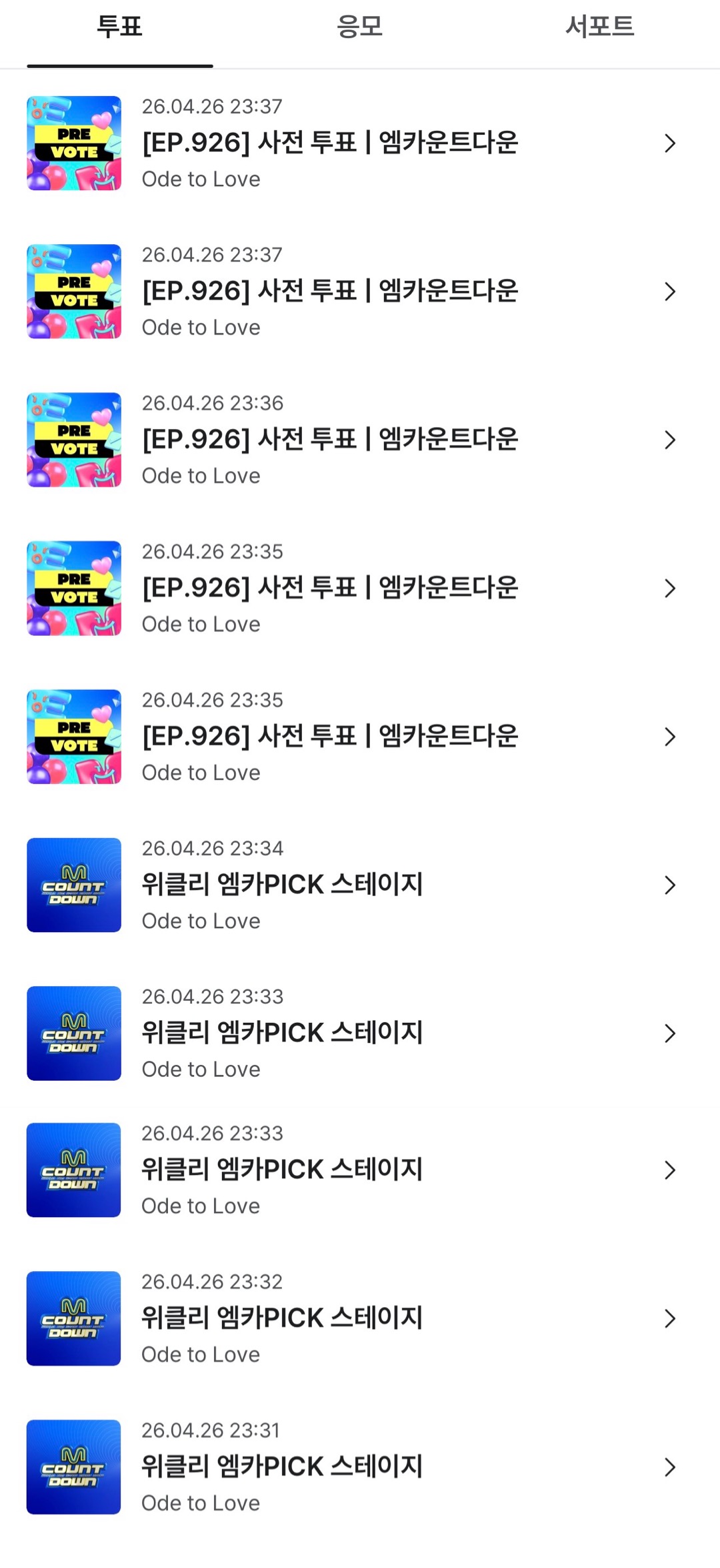 [잡담] 제로즈 자기전에 위시님들에게 한표💙💚 | 인스티즈