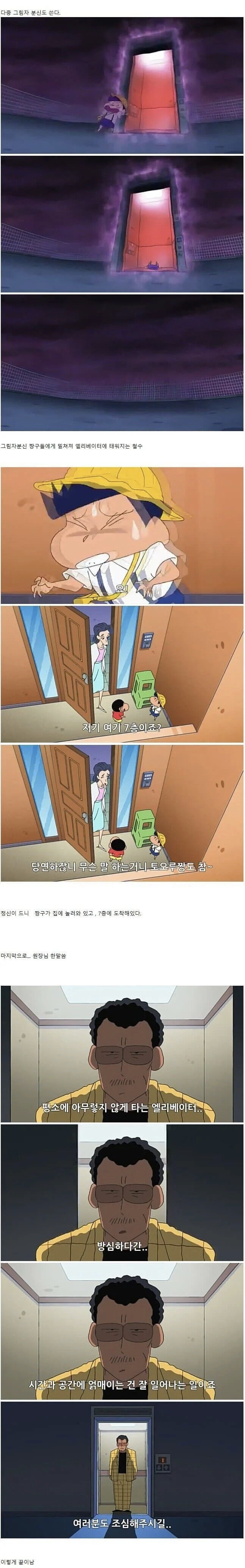 짱구는못말려 오싹한 공포 에피소드 | 인스티즈