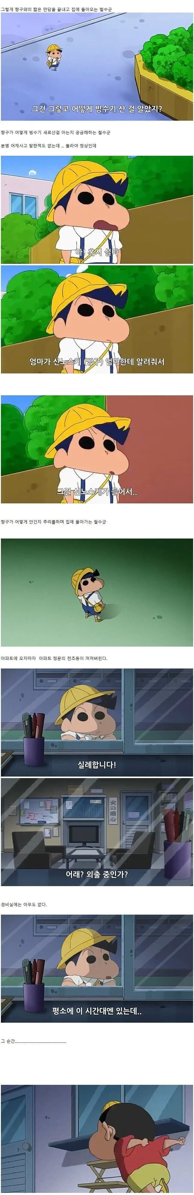 짱구는못말려 오싹한 공포 에피소드 | 인스티즈