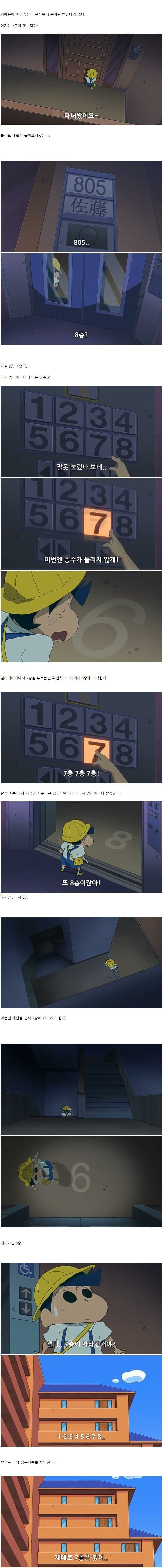 짱구는못말려 오싹한 공포 에피소드 | 인스티즈