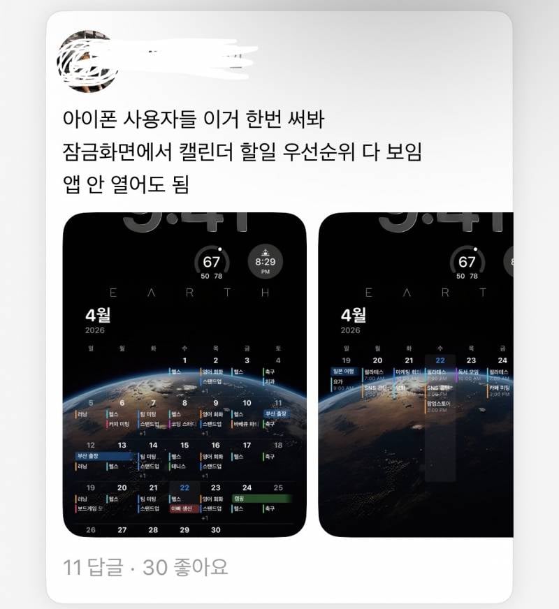 [잡담] 이거 무슨 어플인지 아는 사람 | 인스티즈