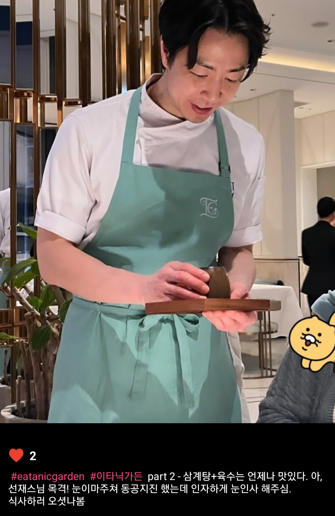 [잡담] 손종원 이타닉에 선재스님도 가고 쓰리스타킬러도 갔네 | 인스티즈