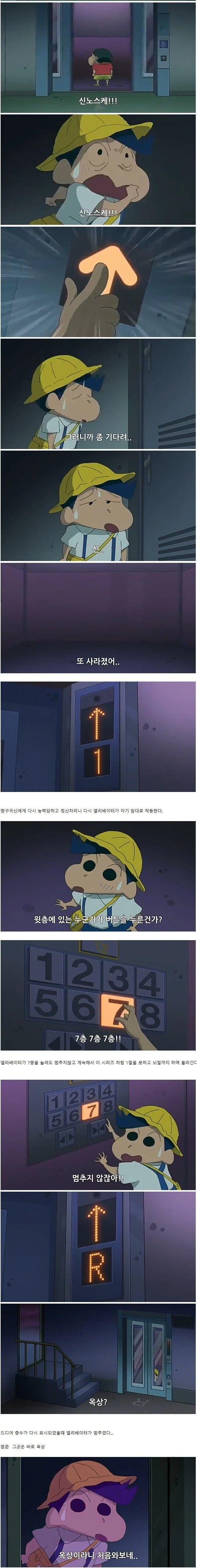 짱구는못말려 오싹한 공포 에피소드 | 인스티즈