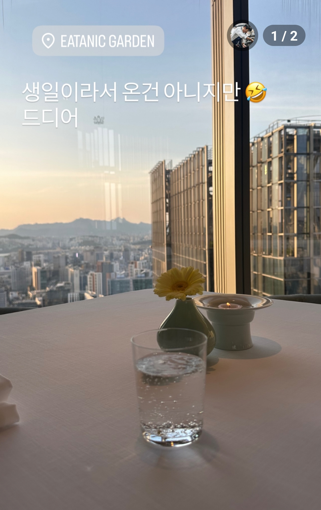 [잡담] 손종원 이타닉에 선재스님도 가고 쓰리스타킬러도 갔네 | 인스티즈