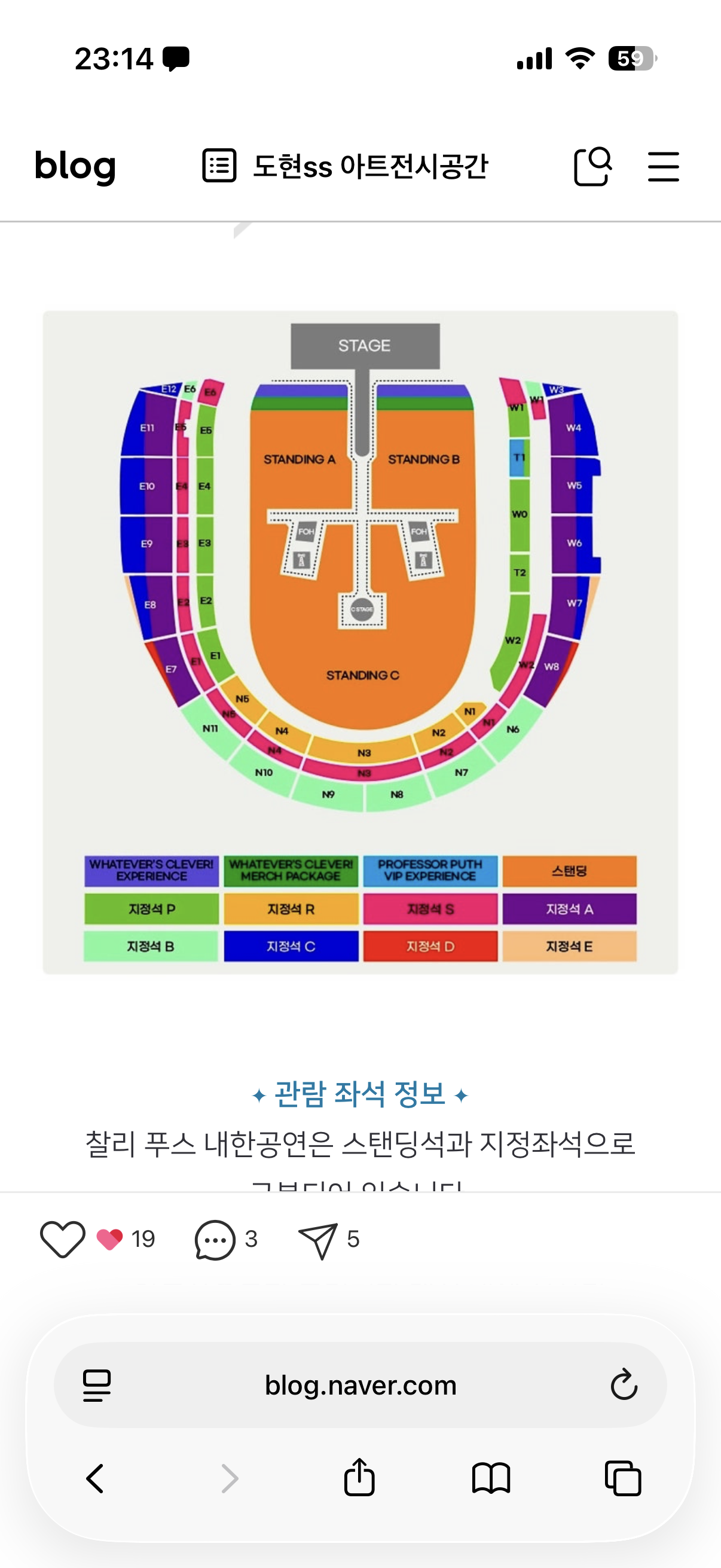 [장터] 놀티켓 내일 낮 12시 용병 구해봐유.. 연석으루.. | 인스티즈