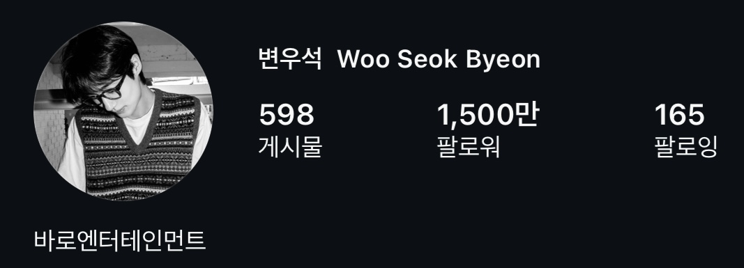 [잡담] 변우석) 변우석 인스타 1500만 됐다 | 인스티즈