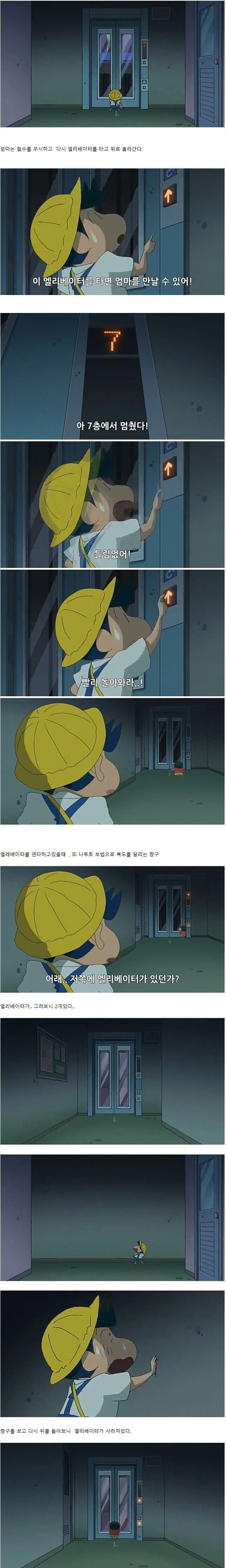 짱구는못말려 오싹한 공포 에피소드 | 인스티즈