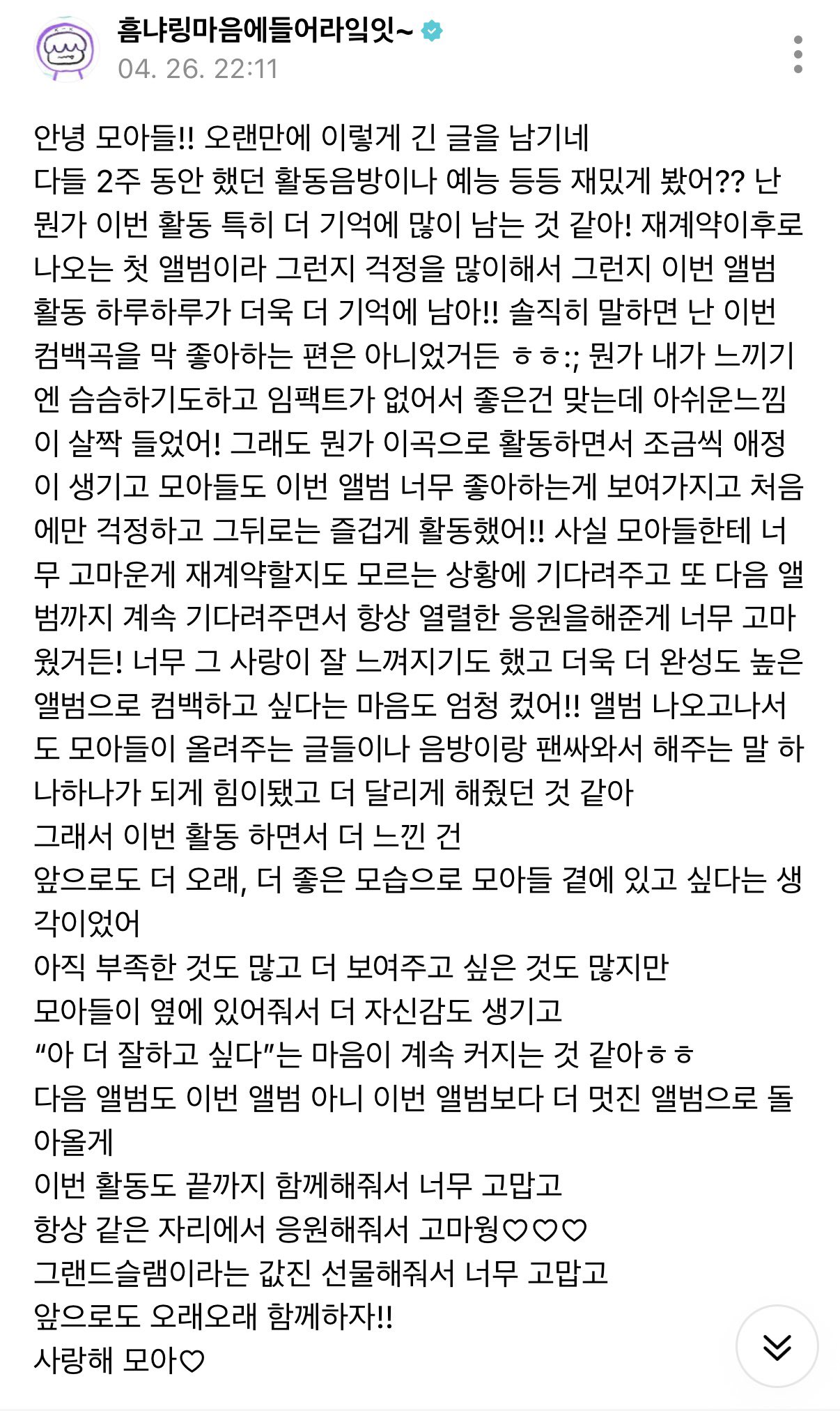 [잡담] 투바투 태현이랑 휴닝이 장문글 봐 | 인스티즈