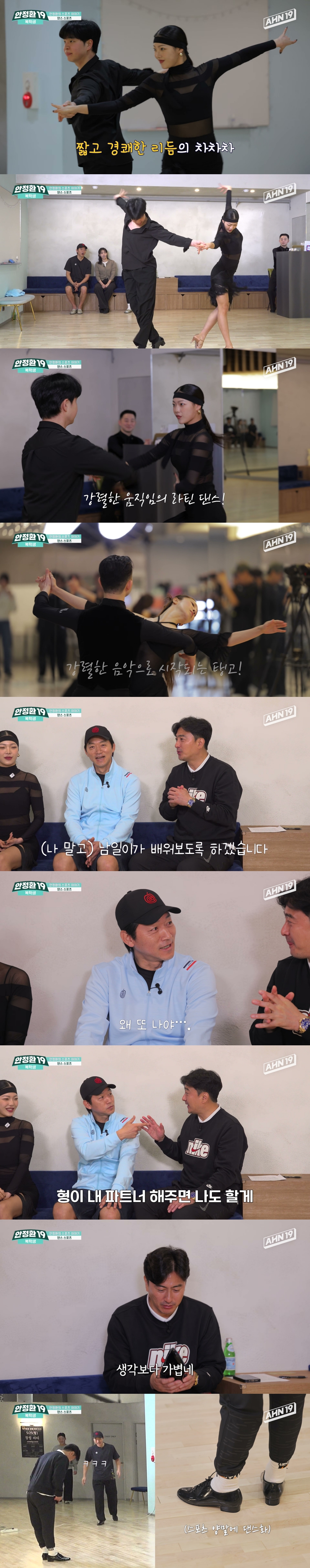 댄스 스포츠 배우러 간 안정환 김남일ㅋㅋㅋ | 인스티즈