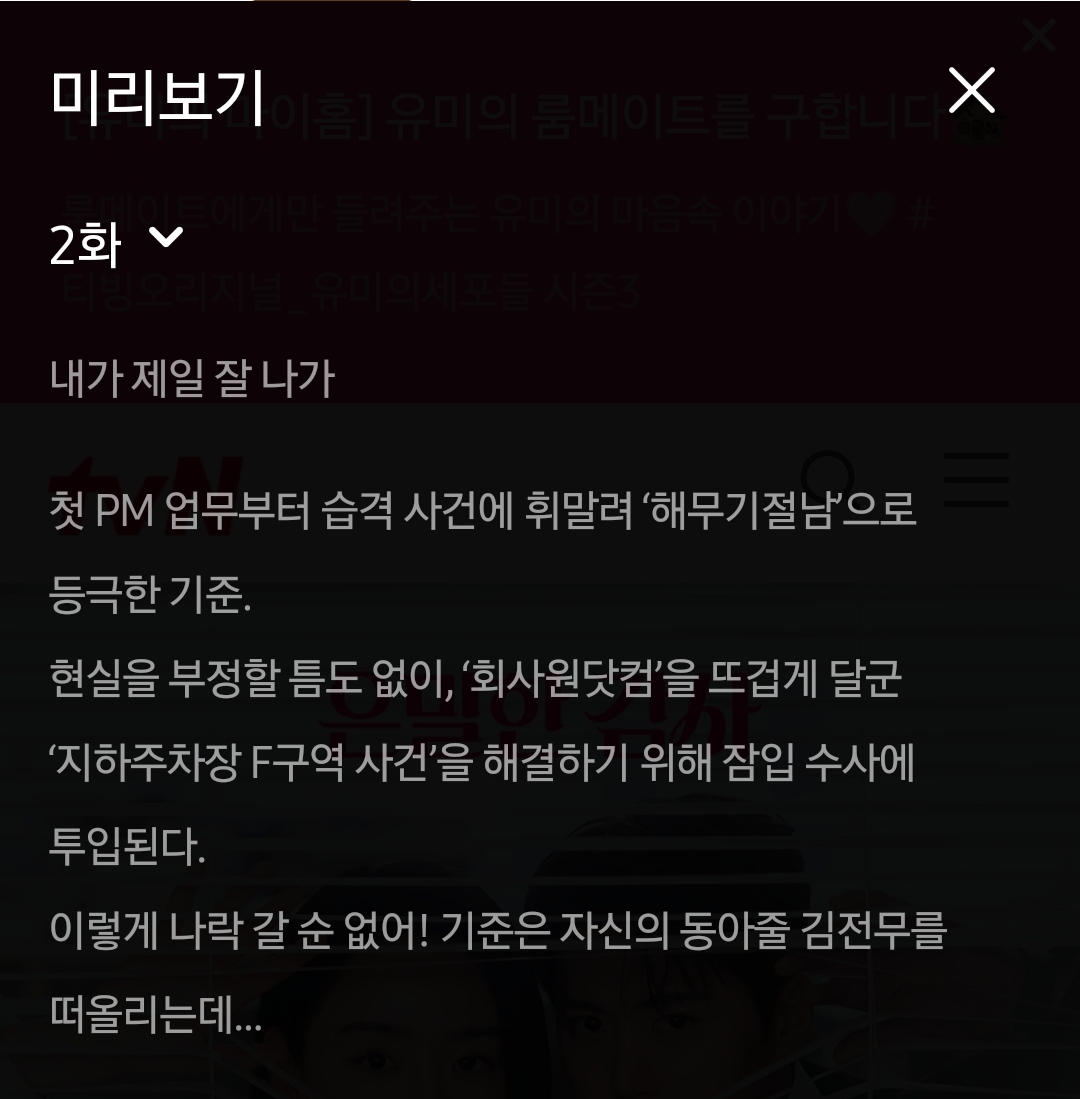 [잡담] 은밀한감사) 2회 텍스트예고 | 인스티즈
