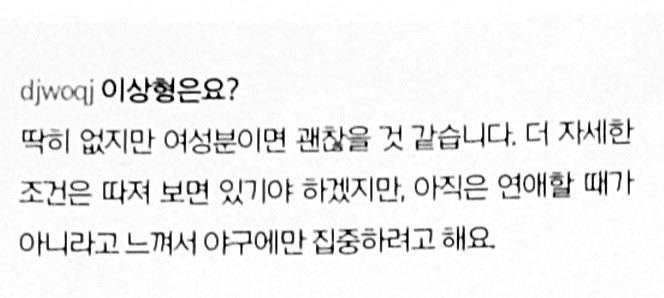 [잡담] 재인이 이상형 | 인스티즈