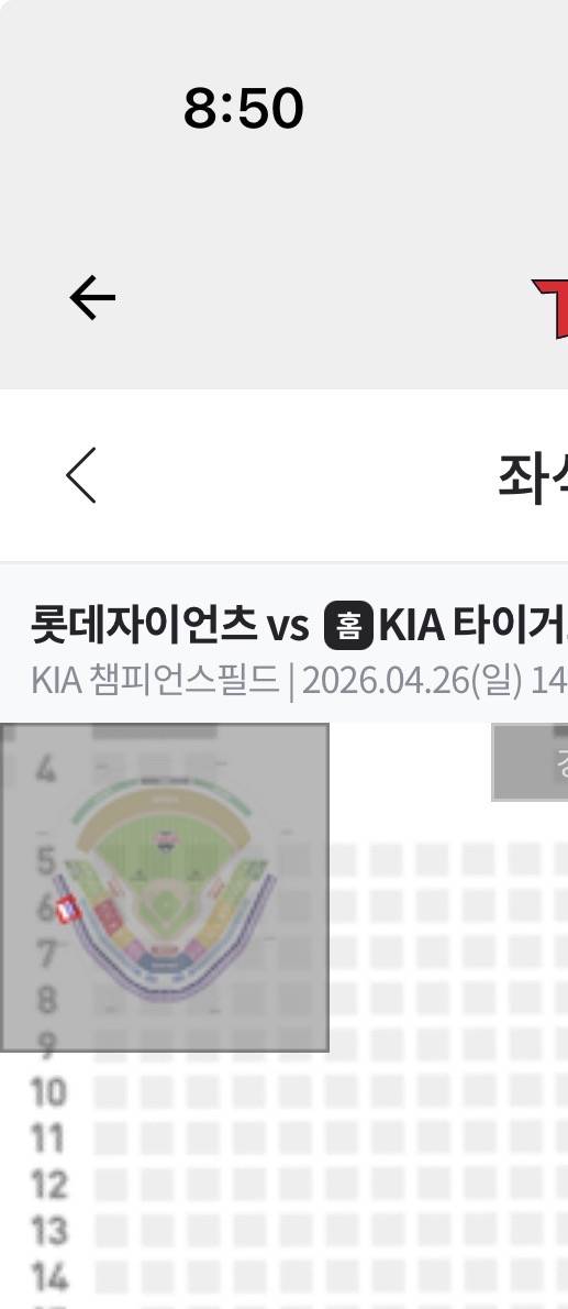 [잡담] 오늘 경기 532구역 우통 연석 양도 받을 무지 있오? | 인스티즈