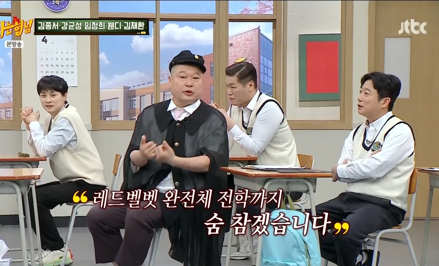 [잡담] 레드벨벳 아는형님 나온대 | 인스티즈
