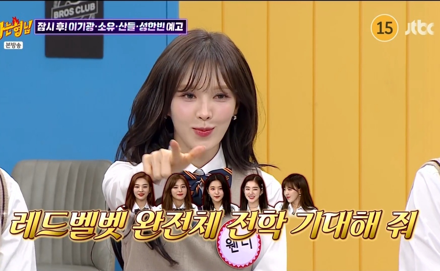[잡담] 레드벨벳 아는형님 나온대 | 인스티즈