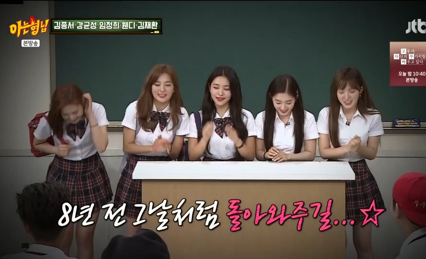 [잡담] 레드벨벳 아는형님 나온대 | 인스티즈