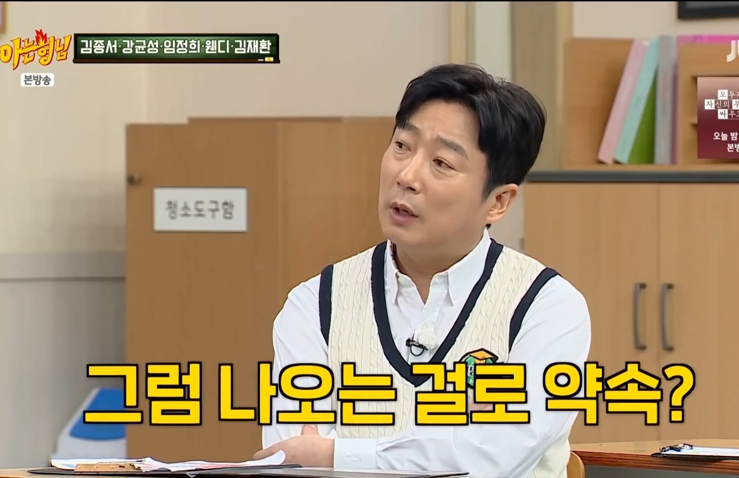 [잡담] 레드벨벳 아는형님 나온대 | 인스티즈