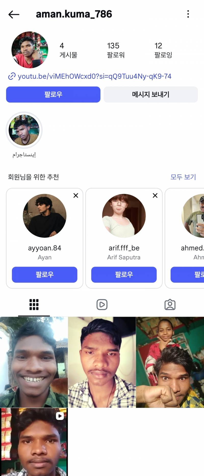 [잡담] 요즘 염탐계들은 수준이 대단함 | 인스티즈