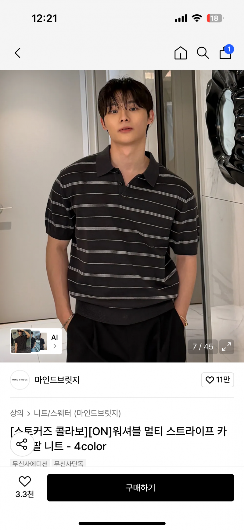[잡담] 남친 선물 이니트 ㄱㅊ? | 인스티즈