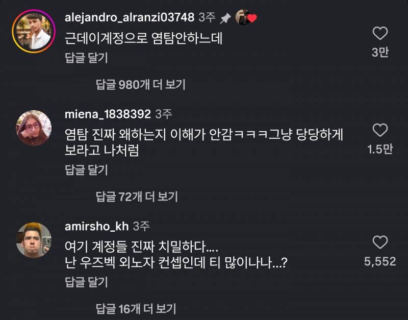 [잡담] 요즘 염탐계들은 수준이 대단함 | 인스티즈