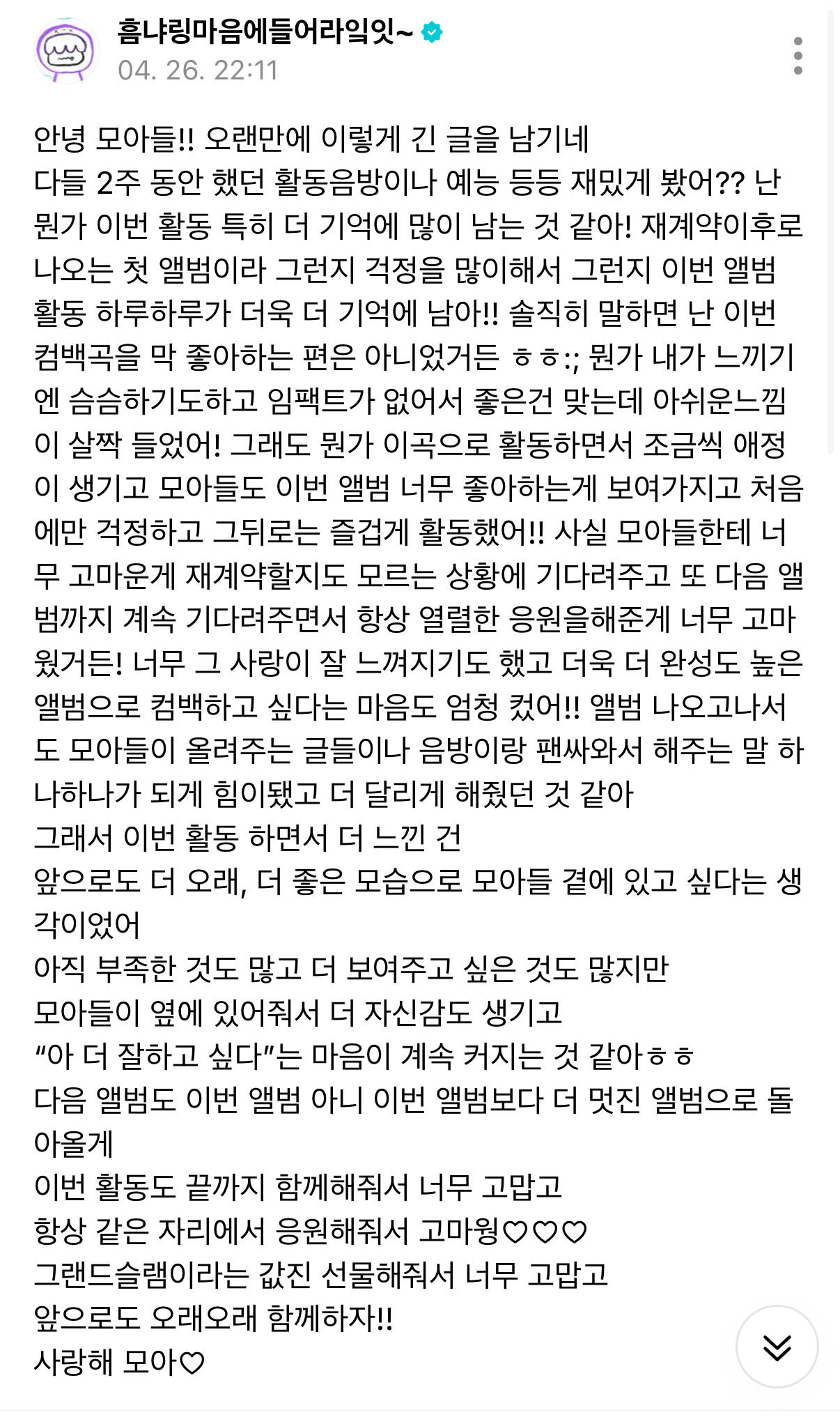 [잡담] 투바투는 진짜.. 진짜다 | 인스티즈