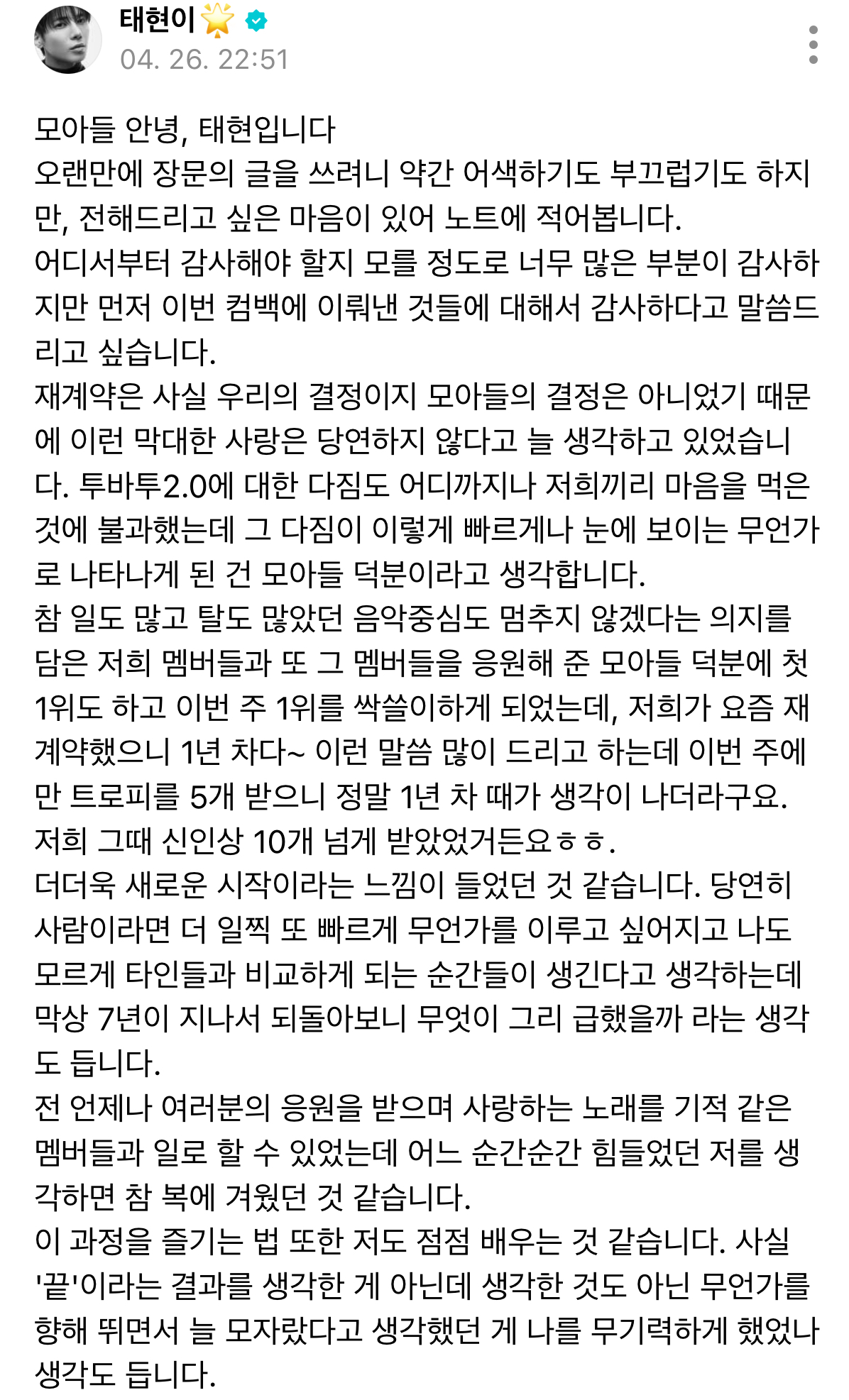 [잡담] 투바투는 진짜.. 진짜다 | 인스티즈