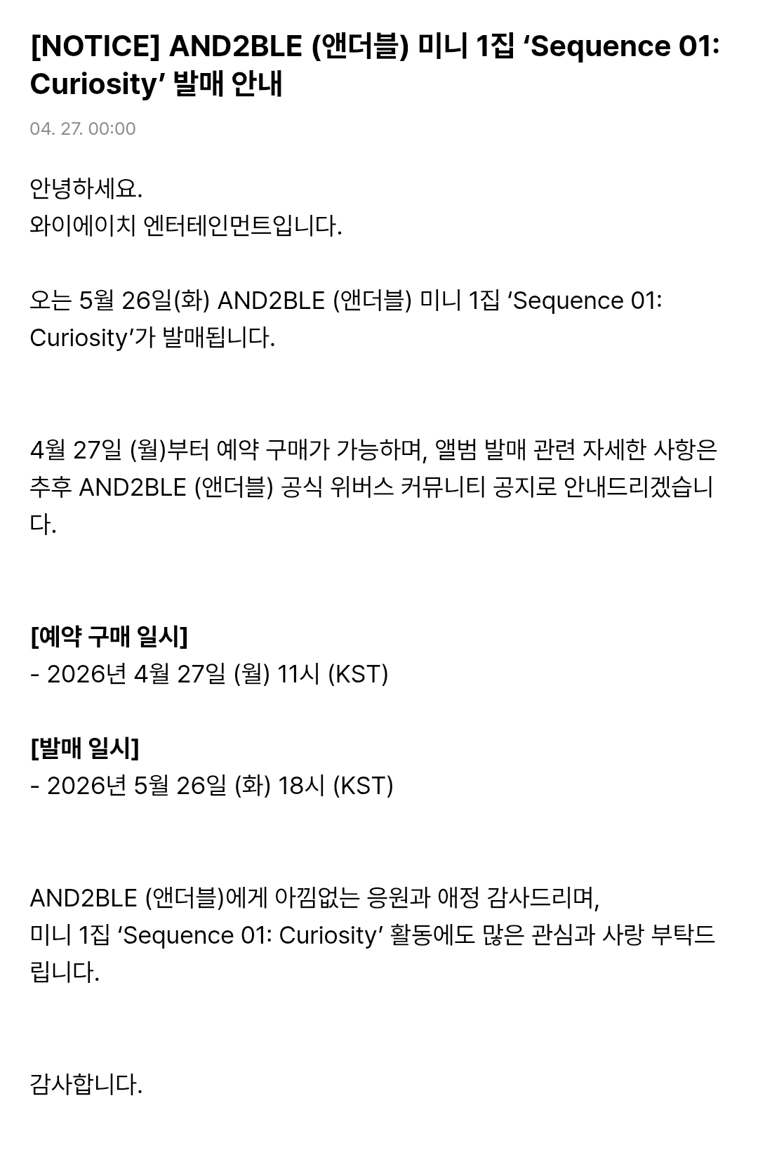 [잡담] AND2BLE (앤더블) 미니 1집 'Sequence 01: Curiosity' 발매 안내 | 인스티즈