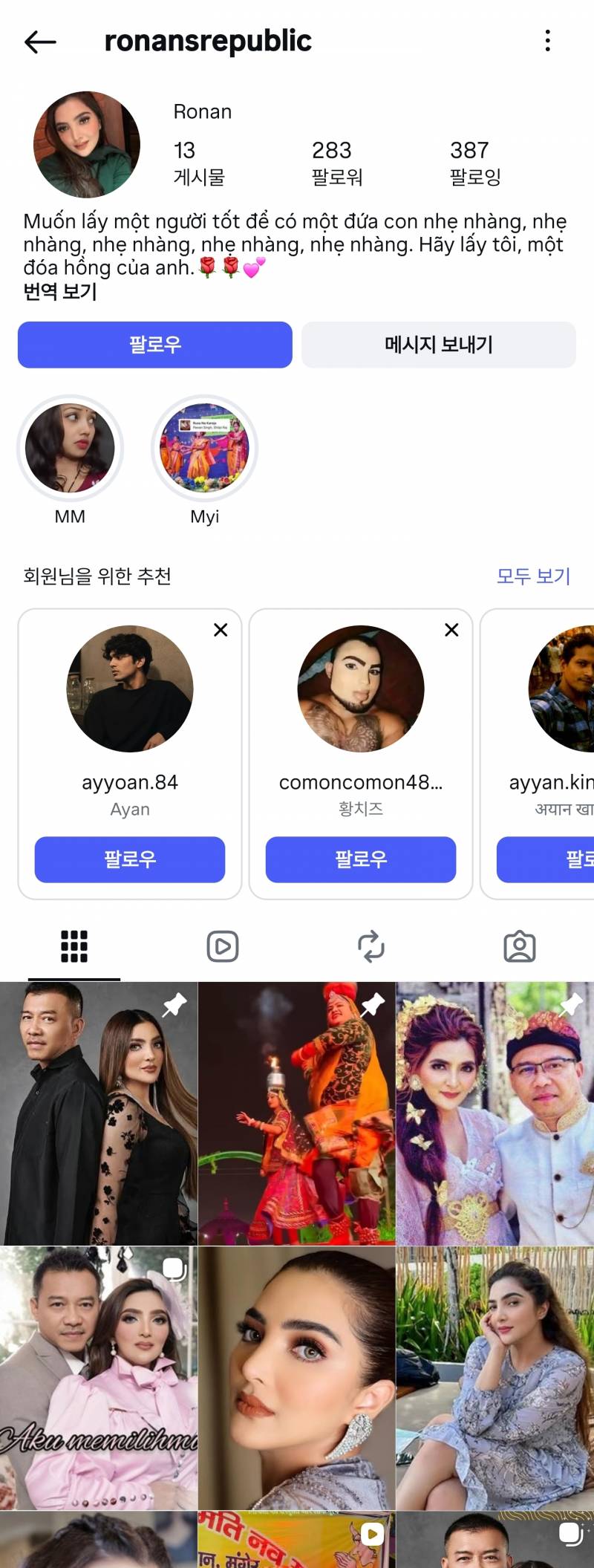 [잡담] 요즘 염탐계들은 수준이 대단함 | 인스티즈