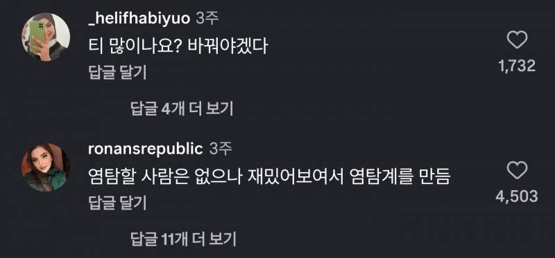 [잡담] 요즘 염탐계들은 수준이 대단함 | 인스티즈