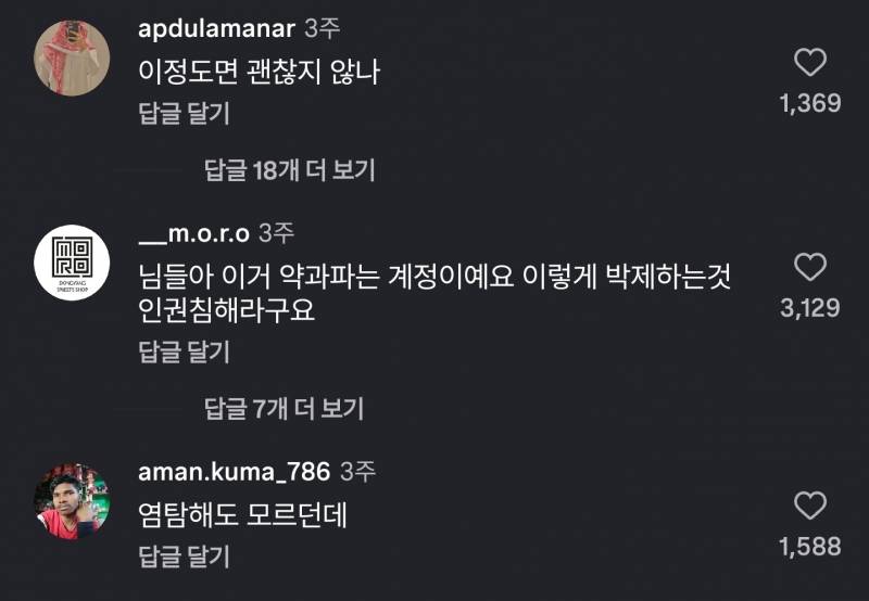 [잡담] 요즘 염탐계들은 수준이 대단함 | 인스티즈