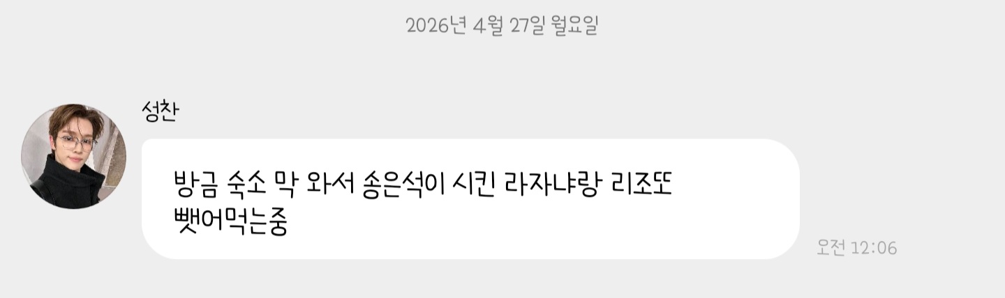 [잡담] ㅋㅋㅋㅋㅋ아 정성찬버블ㅋㅋㅋㅋ영원즈 넘 좋다 | 인스티즈