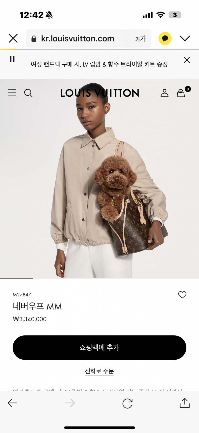 [잡담] 이거 사고싶은데 ㅇㅇ 엄마 선물 | 인스티즈