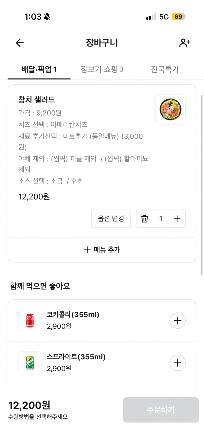 [잡담] ㅈㅂ 도와주고 가줘 하루한끼 무ㅏ가 더 잘 빠질까 | 인스티즈