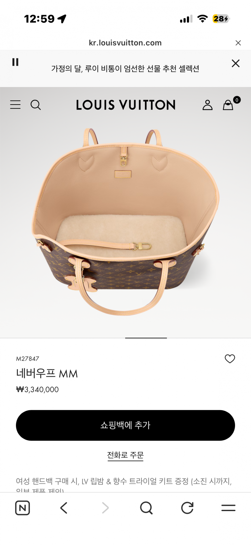 [잡담] 이거 사고싶은데 ㅇㅇ 엄마 선물 | 인스티즈
