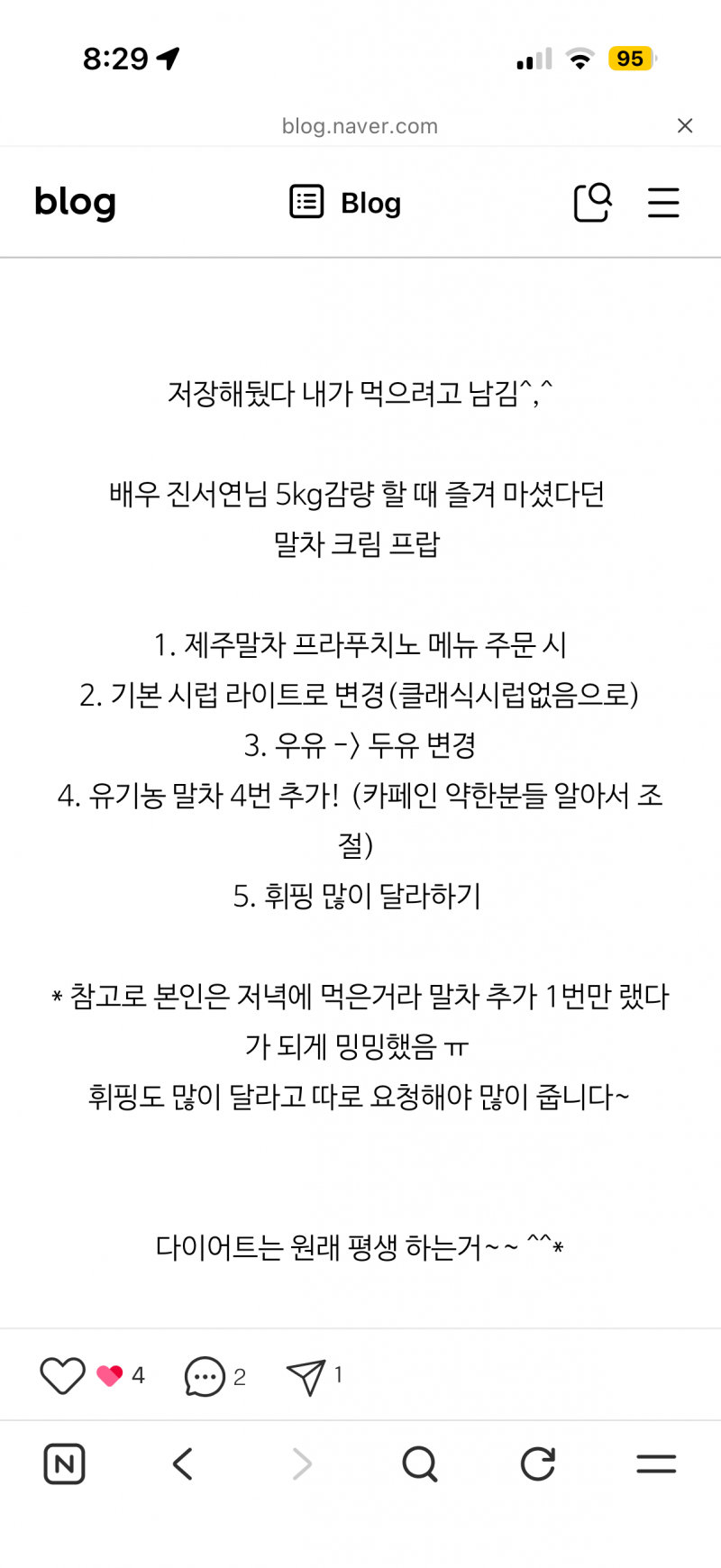 [잡담] ㅈㅂ 도와주고 가줘 하루한끼 무ㅏ가 더 잘 빠질까 | 인스티즈
