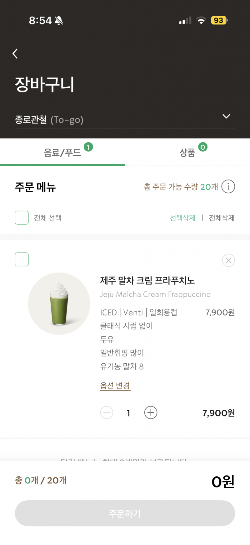 [잡담] ㅈㅂ 도와주고 가줘 하루한끼 무ㅏ가 더 잘 빠질까 | 인스티즈