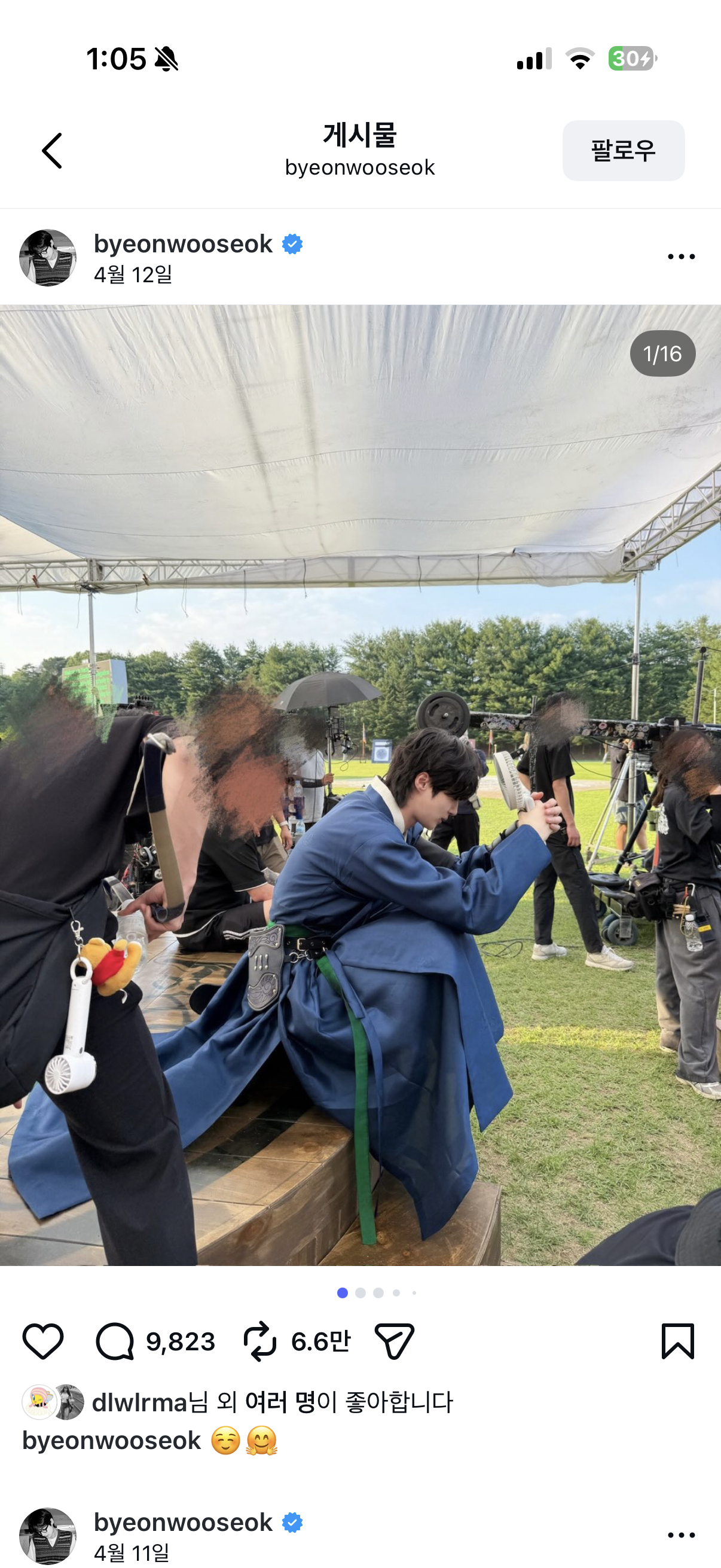 [잡담] 변우석 인스타 이렇게 모자이크하는거 | 인스티즈