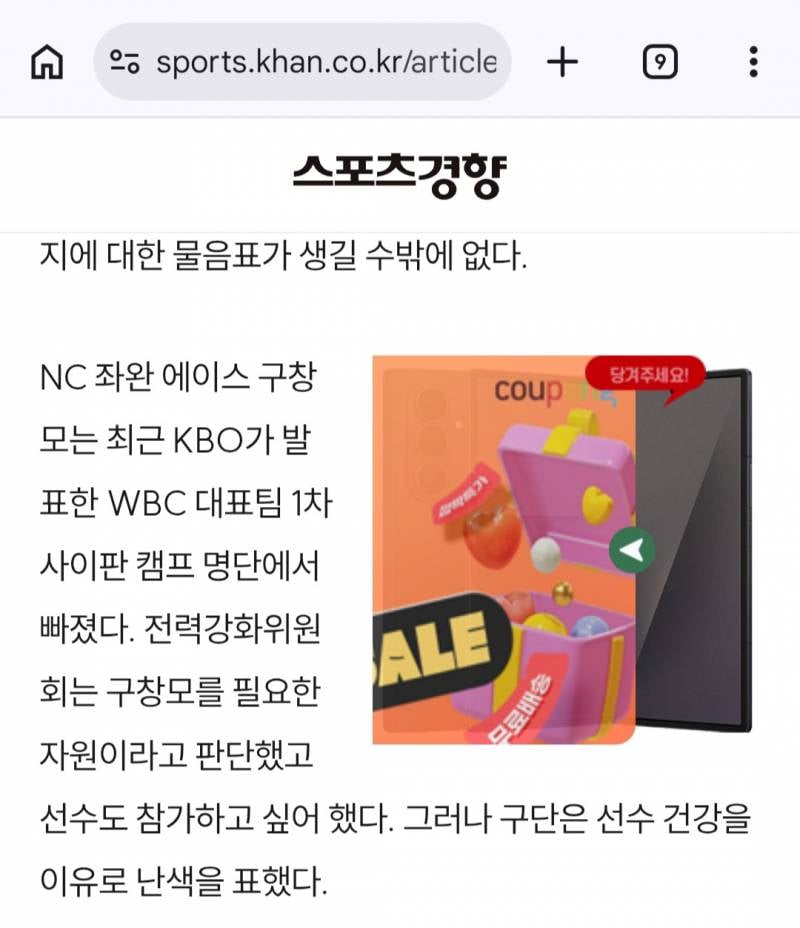 [잡담] 근데 뭐 구창모는 안 그래도 좋은 소리 못 나오긴 해 근데 내가 생각한 국대 이슈는 이거임 | 인스티즈